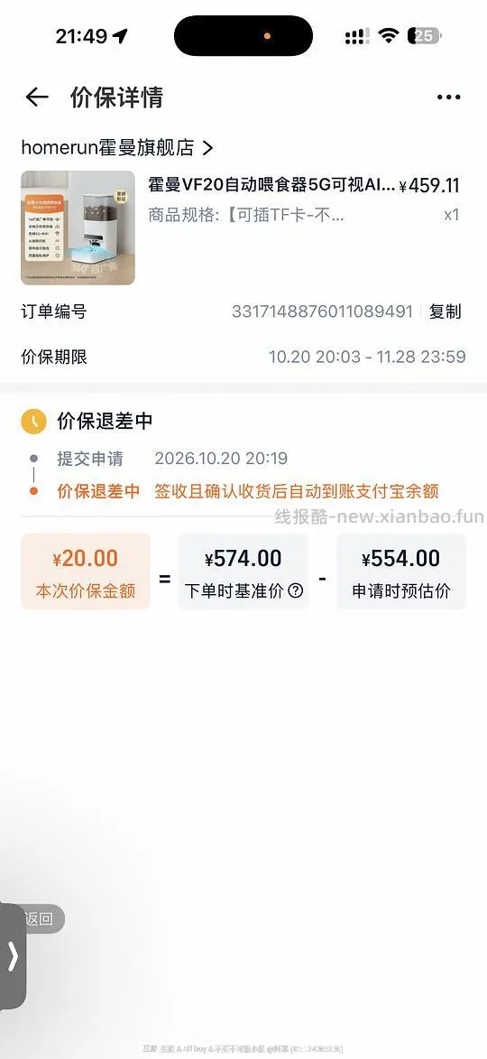 霍曼VF20自动喂食器 可插卡 不带卡 配陶瓷碗版本 扣返利到手315.2 - 线报酷
