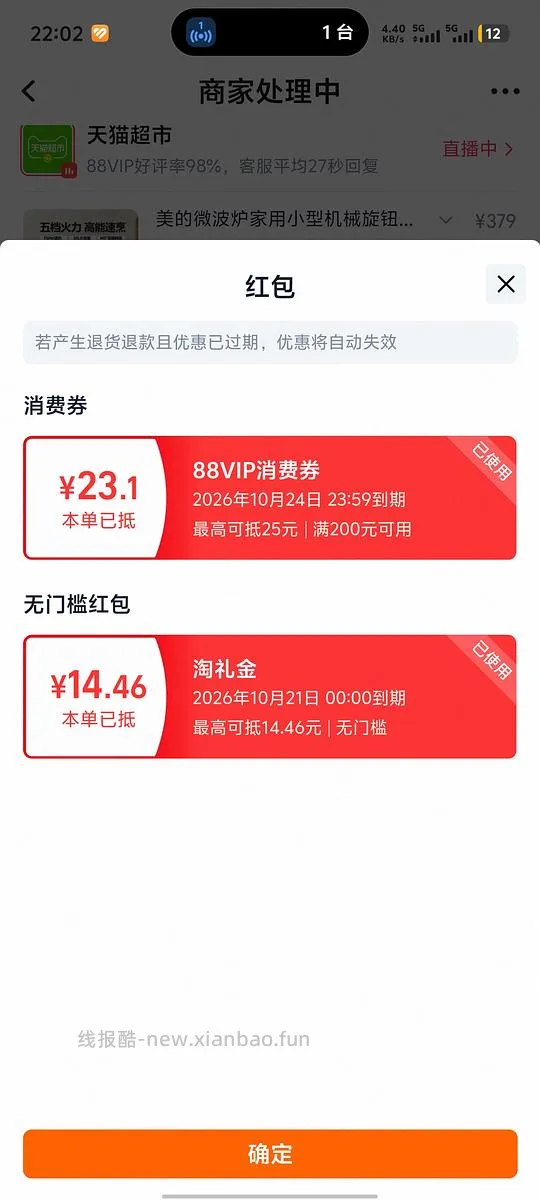 美的微波炉145车又回了！30的券🈶了 - 线报酷