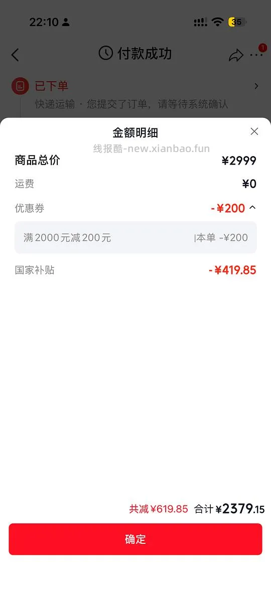 大疆pocket4大概2336+ - 线报酷
