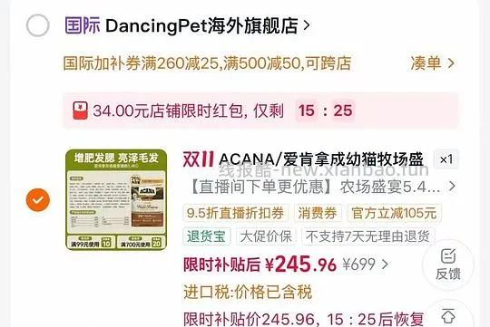 爱肯拿猫粮5.4kg230 - 线报酷