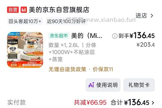 美的分体可定时电煮锅刚需到手88.26元 - 线报酷 美的分体可定时电煮锅刚需到手88.26元 - 线报酷