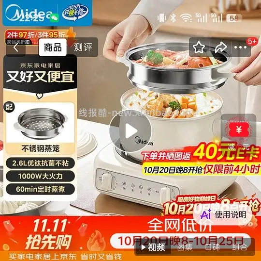 美的分体可定时电煮锅刚需到手88.26元 - 线报酷 美的分体可定时电煮锅刚需到手88.26元 - 线报酷