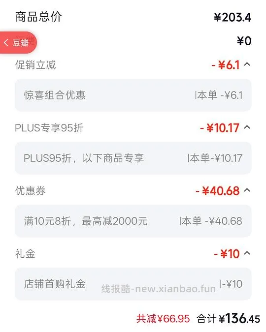 美的分体可定时电煮锅刚需到手88.26元 - 线报酷 美的分体可定时电煮锅刚需到手88.26元 - 线报酷