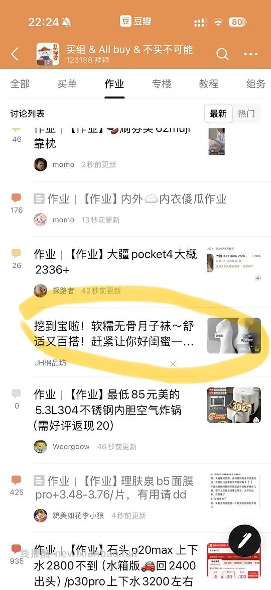 2.3r 三双新疆棉无骨袜 - 线报酷