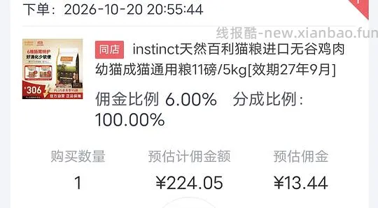 车走，简单车百利无谷鸡 5kg 210 左右，需京东 plus - 线报酷