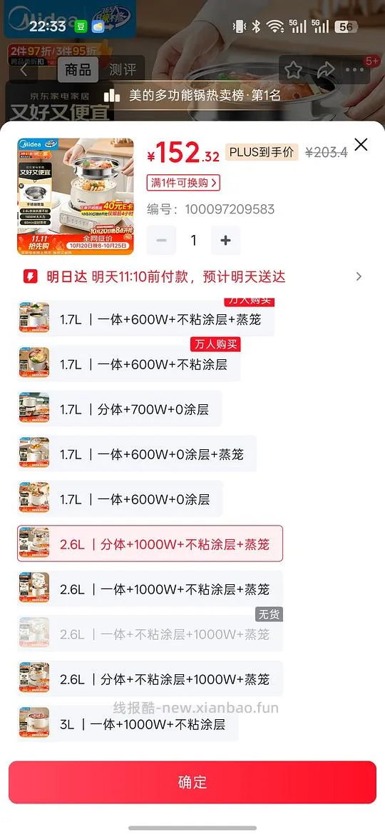 美的分体可定时电煮锅刚需到手88.26元 - 线报酷 美的分体可定时电煮锅刚需到手88.26元 - 线报酷
