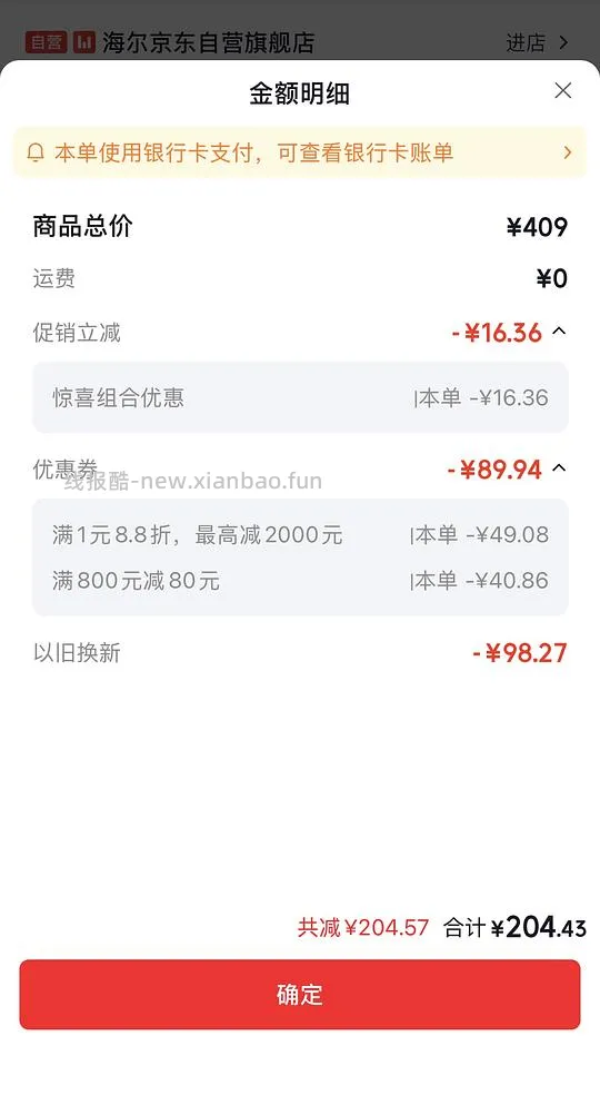 海尔白巧微波炉最低115 - 线报酷