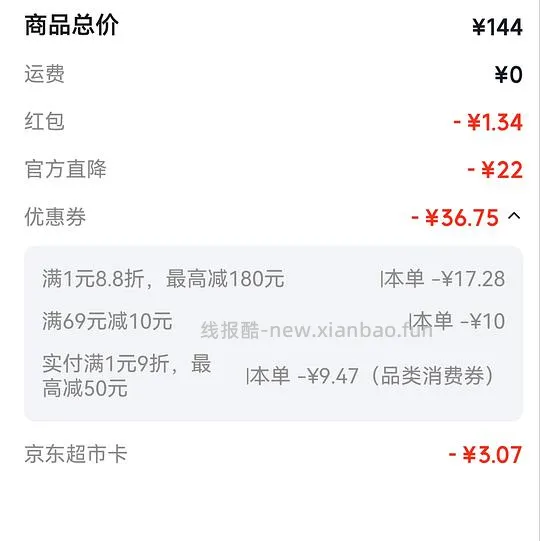 达尔肤美白抛光水200ml 80左右另赠品6件 - 线报酷