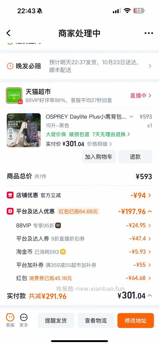 小鹰背包15L买下来300元 - 线报酷
