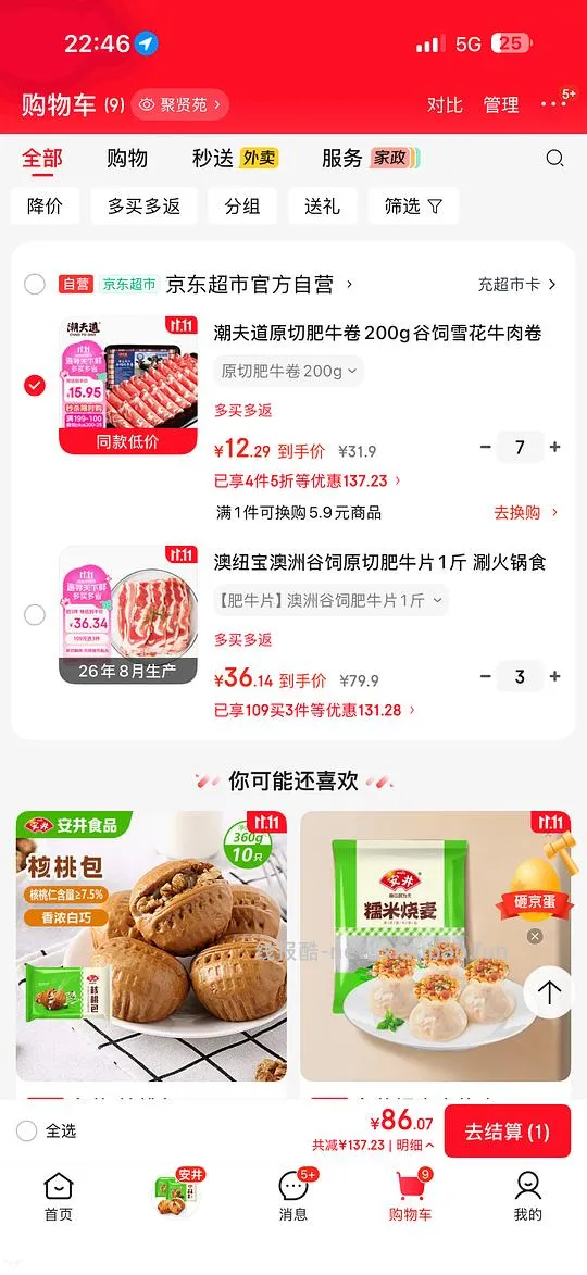 潮夫道原切肥牛卷200g12.3r - 线报酷