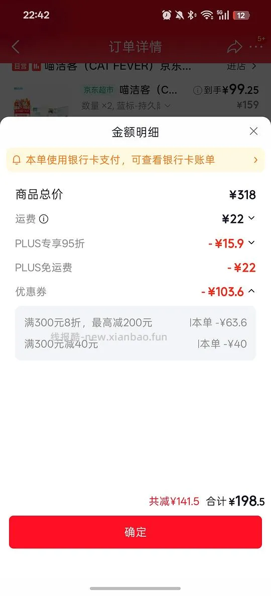 plus进！喵洁客猫砂42磅89.5r - 线报酷