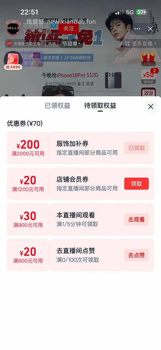 2000-200服饰券 - 线报酷