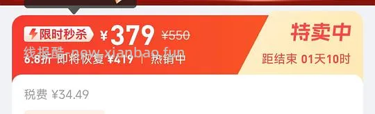 快 419买sk2神仙水 - 线报酷