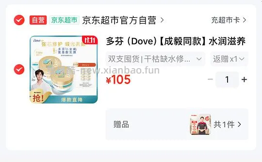 多芬小金碗发膜620ml+家政2h 54.4入（小金碗价值30） - 线报酷