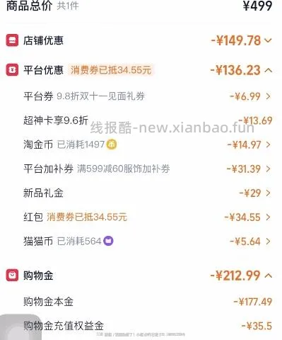 ur费尔岛毛领外套3.4折 - 线报酷