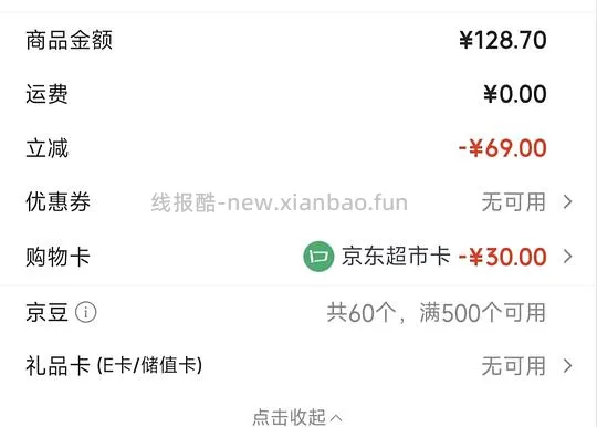 超好价，9.9到手420ml阿道夫洗发水或护发素 - 线报酷