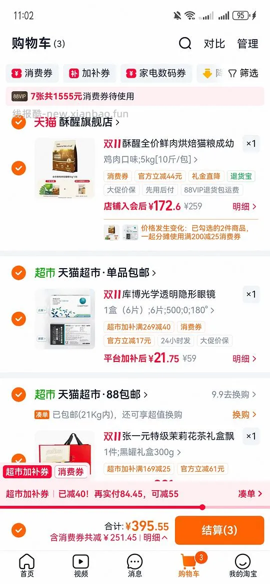 库博光学隐形眼镜6片月抛18左右（非硅水凝胶） - 线报酷