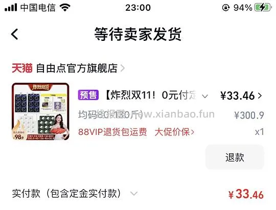 双十一好价自由点安睡裤3r35条 - 线报酷