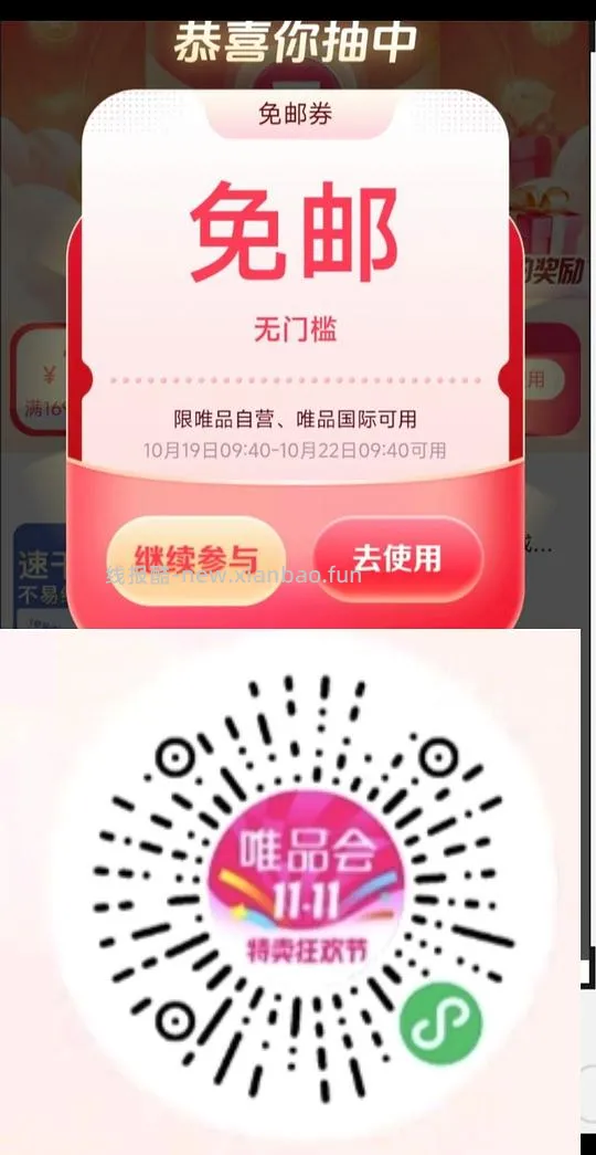 居然抽到3张60-40全品券，都去试试🚗🚗🚗 - 线报酷
