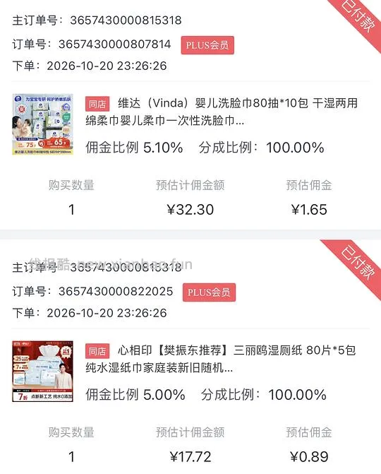 价格和数量都合适的洗脸巾+湿厕纸 - 线报酷