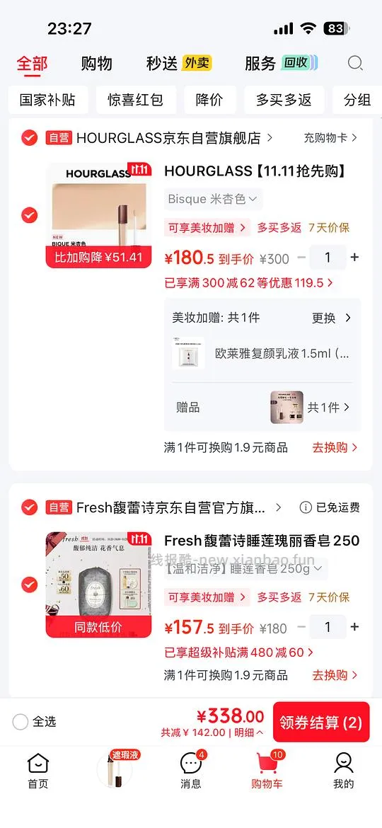 hourglass遮瑕172r左右 - 线报酷