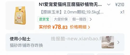 n1豆腐 3包共19.5kg 61左右 - 线报酷