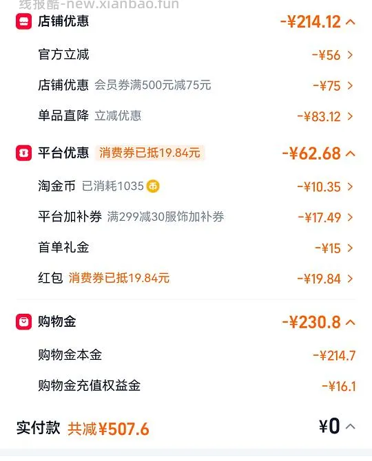 热风勃肯鞋两双73左右 过了12点没了 可以晚上蹲直播间 - 线报酷