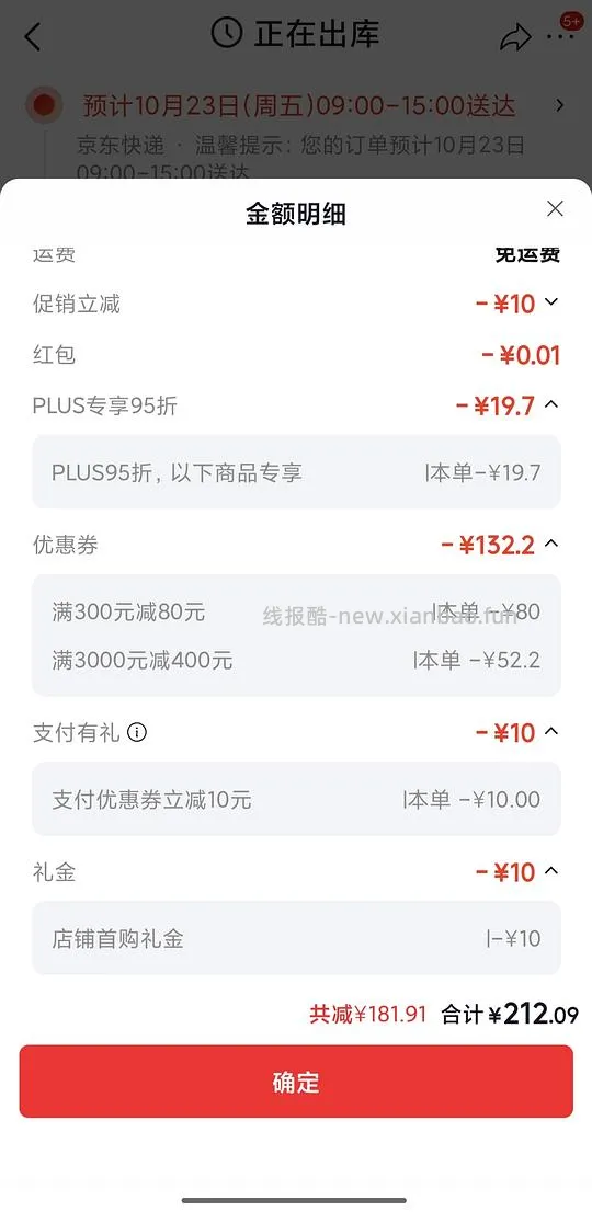 halo200左右 - 线报酷