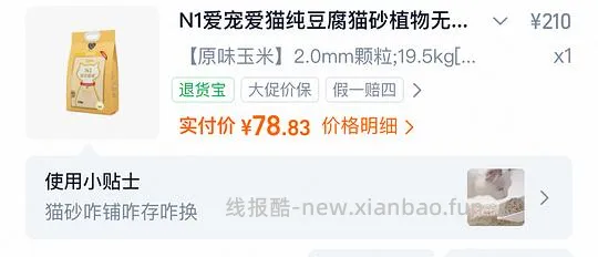 n1豆腐 19.5kg 61左右 - 线报酷