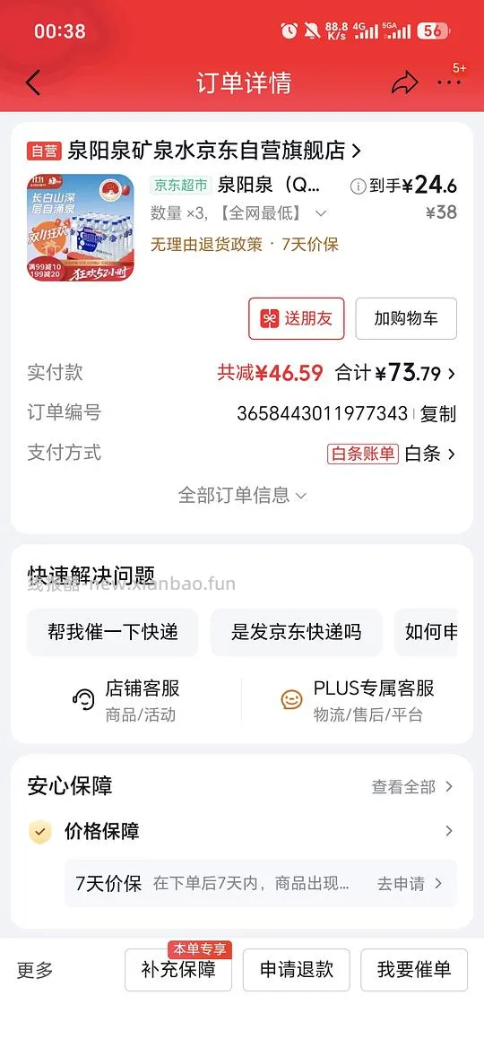 简单作业，泉阳泉约1块多钱1瓶 - 线报酷