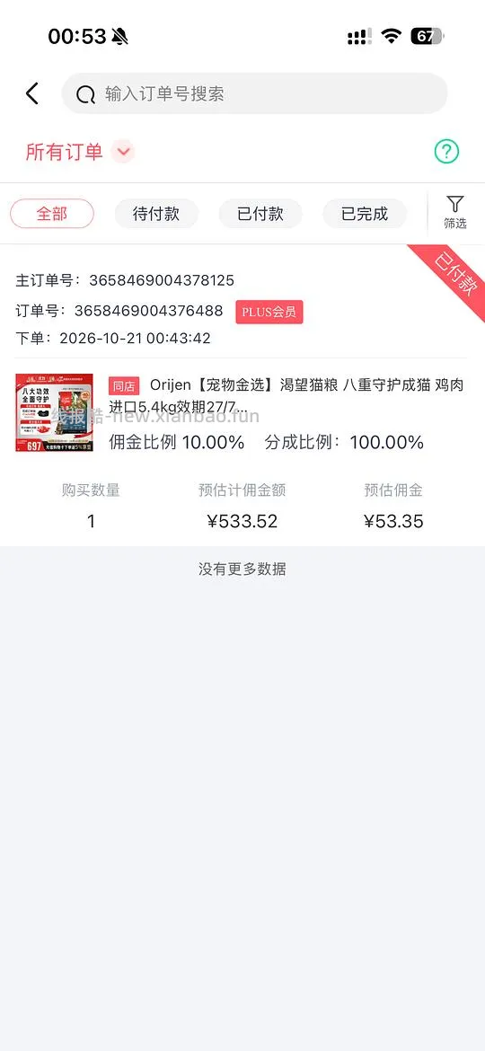 jd渴望八重守护简单车5.4kg成猫480左右 - 线报酷