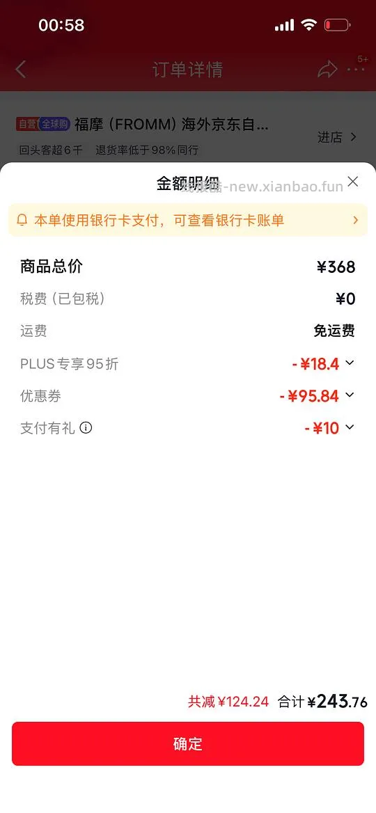 福摩蔬果鸡4.5kg213 - 线报酷