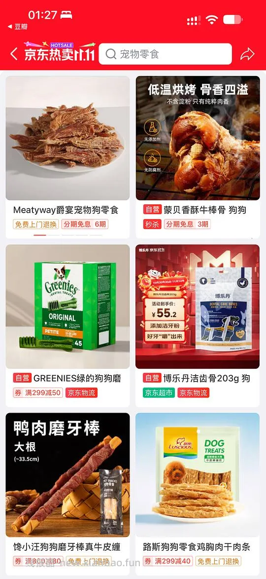 与jd刷券有关的豆之广告 - 线报酷
