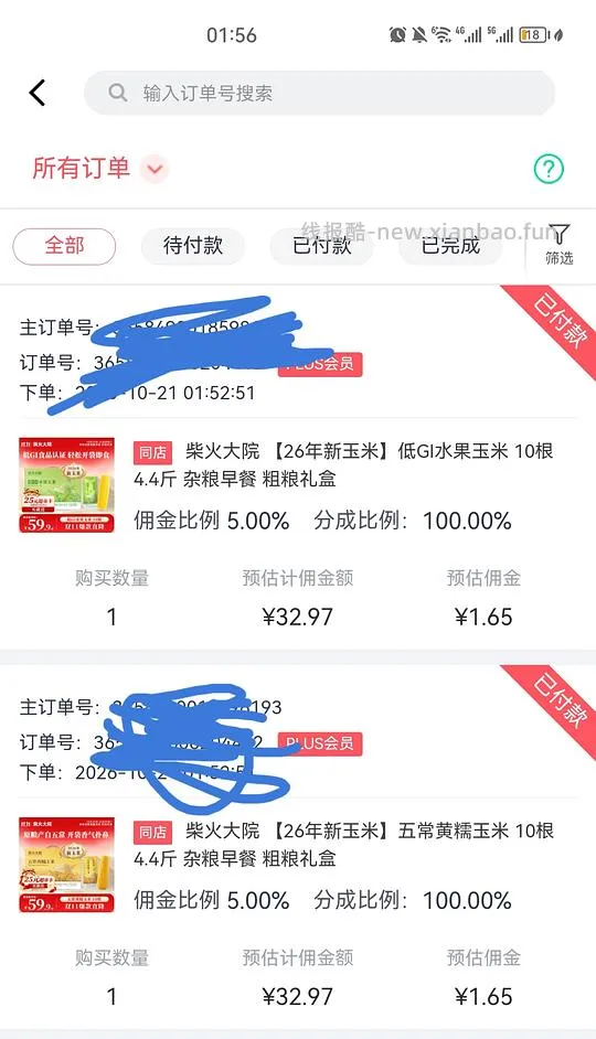 ！套卡慎！好价玉米 - 线报酷