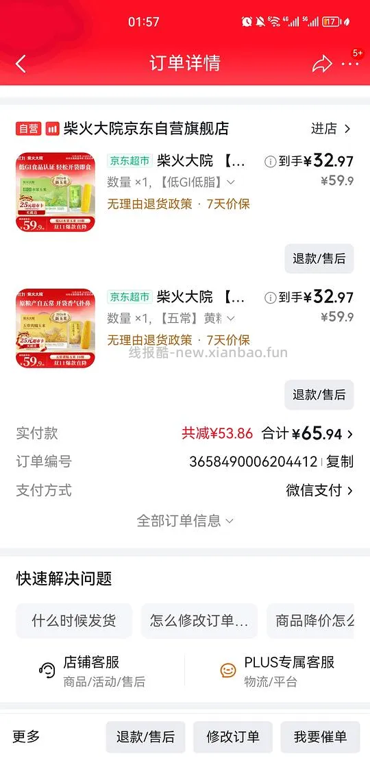 ！套卡慎！好价玉米 - 线报酷