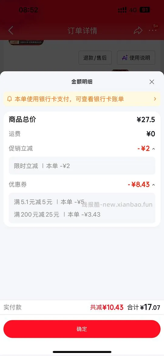 2KG立白莓果洗洁精10r+ - 线报酷