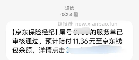 拜耳护臀膏两支 折51.7一支 - 线报酷