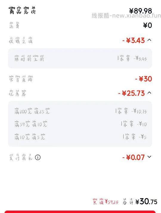26.5买秘密世界粉底液细肩带美背26年新款 - 线报酷