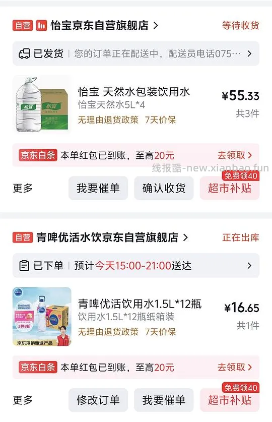 好价饮用水1块不到1L - 线报酷