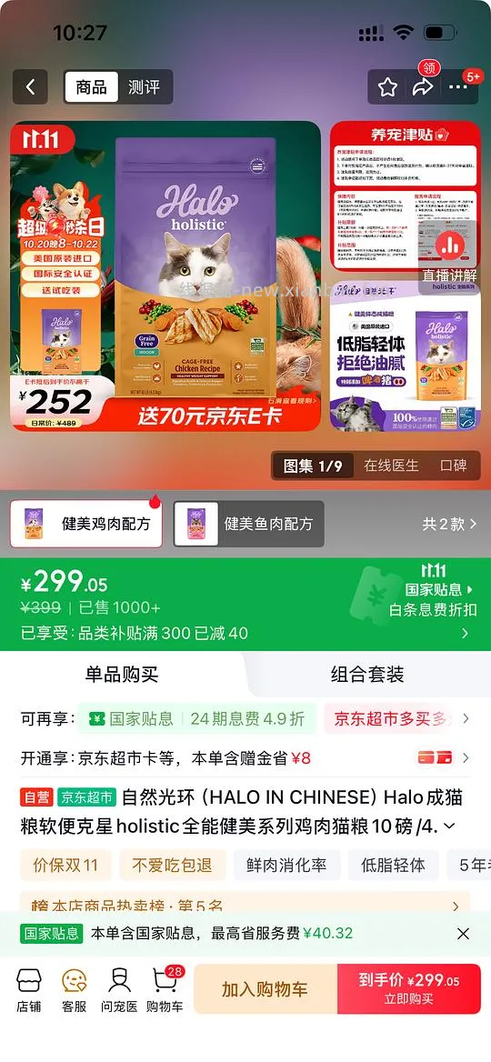 halo紫袋健美鸡 - 线报酷