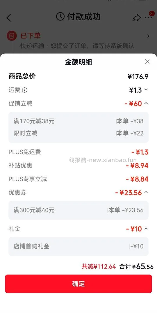 好价！需有限时立减，jd铂钻紫标微香10L实付65.56，返卡20，折45.56一包。 - 线报酷