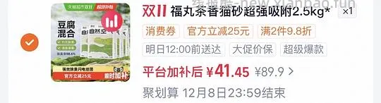 福丸猫砂豆腐膨润土混合2.5kg×4刚需💰9每包，简单消耗猫超卡 - 线报酷