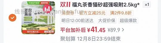 福丸猫砂豆腐膨润土混合2.5kg×4刚需💰9每包，简单消耗猫超卡 - 线报酷