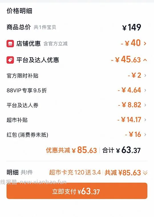 【车走】猫超绿十字两瓶63 - 线报酷