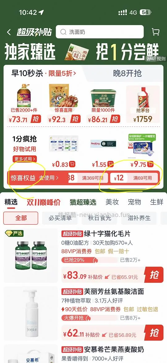 【车走】猫超绿十字两瓶63 - 线报酷