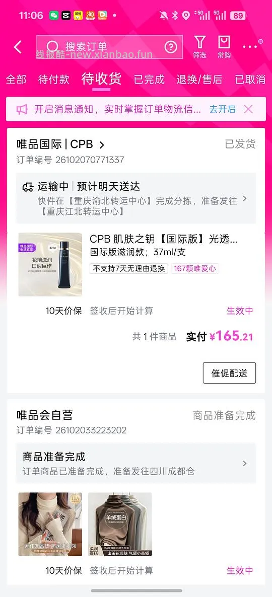 CPB隔离165 - 线报酷