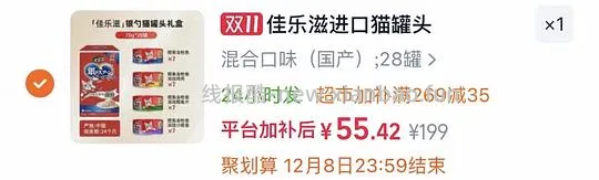 佳乐滋银勺零食罐70g*28罐💰1.8每罐 - 线报酷