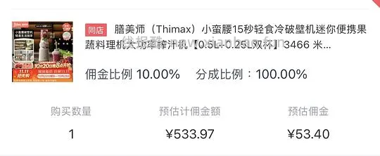膳美师破壁机480r，想打果蔬汁喝，种草很久了，算好价吗？ - 线报酷
