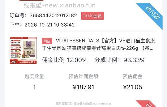 ve冻干饼425g 💰164.33，不用刷限时立减版因为我刷不到 - 线报酷