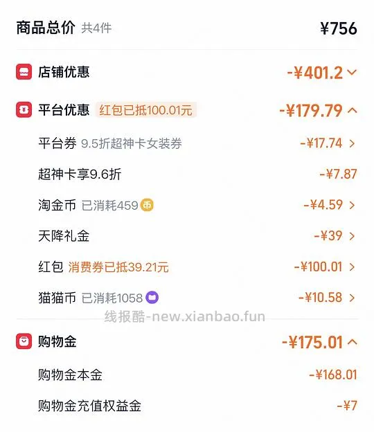 森马巴恩风外套20入，可能低于20 - 线报酷